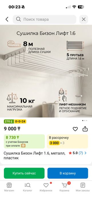 Продам сушилку потолочный