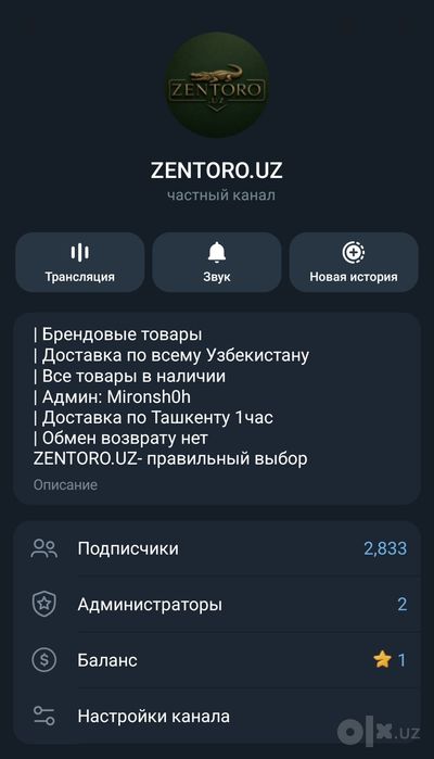 Продаётся телеграм канал ,можете продавать одежду или технику