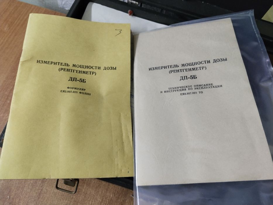 Дозиметры, новые СССР.