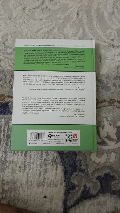 Разумный Инвестор