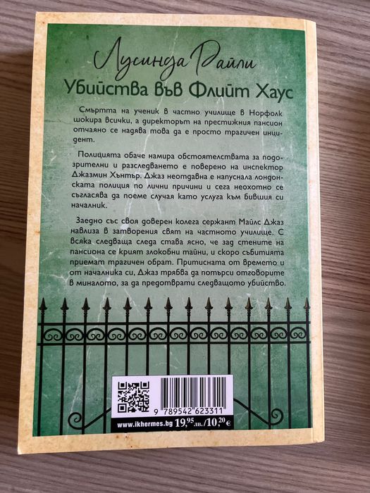 Продавам книги на символична цена