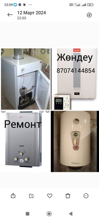 Ремонт и установка