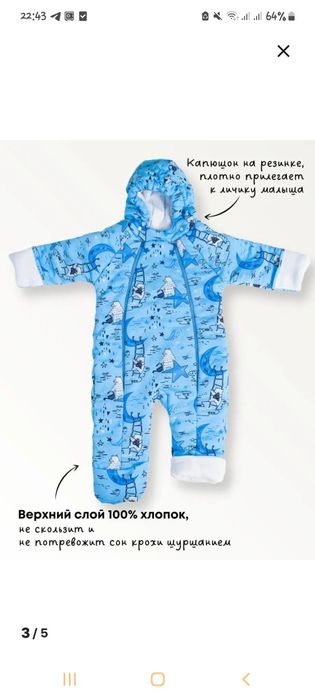 Комбинезон детский