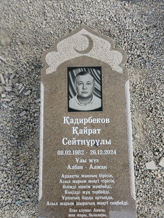 Ескерткіш құлып тас гранит мрамор