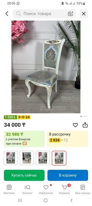 Продам стулья в хорошем состояний