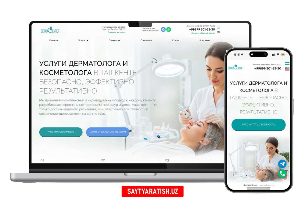 Создание сайтов | Разработка сайтов | Sayt yaratish | Сайт яратиш