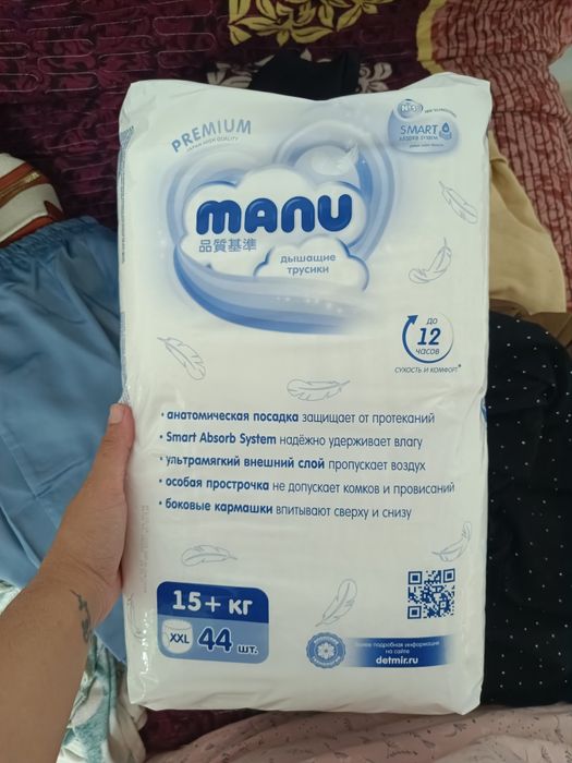 Подгузники-трусики MANU PREMIUM.