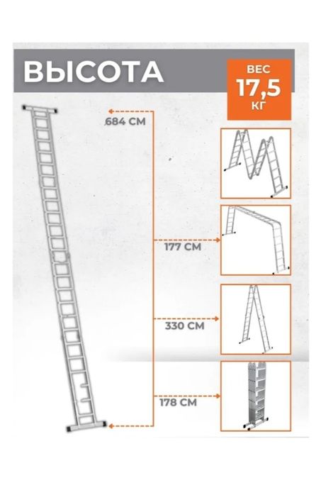 стремянка, ступеней 6, лестница трансформер Алматы