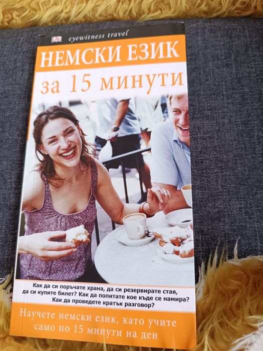 Детски книги на немски.