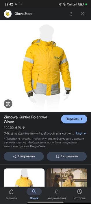 Продам зимнюю куртку Глово