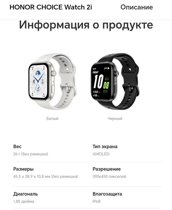 Honor Choise Watch 2i Orginal Dastavka