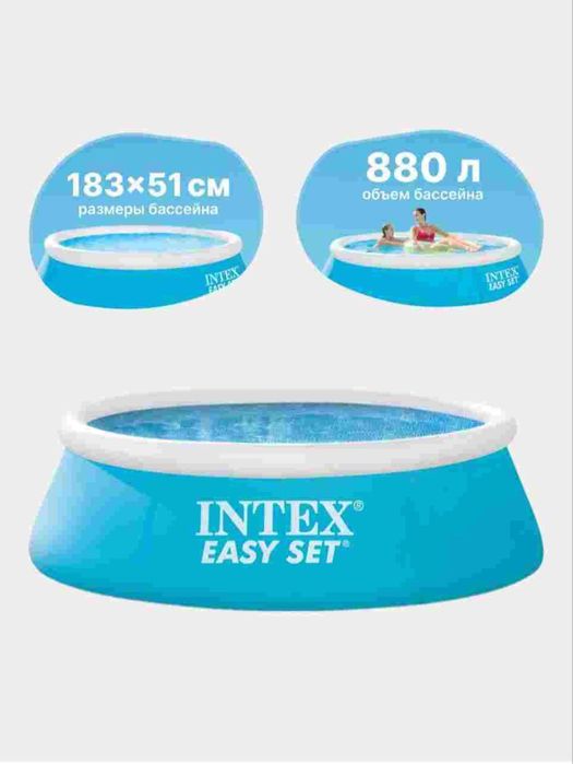 Bassen INTEX Надувной бассейн