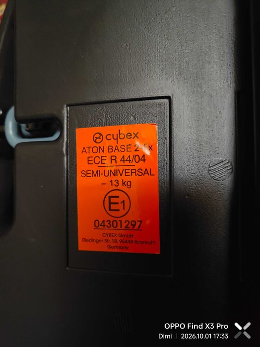 Cybex base използвана