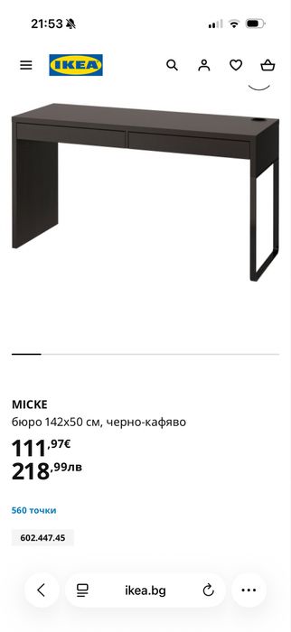 Килим икея 230/160