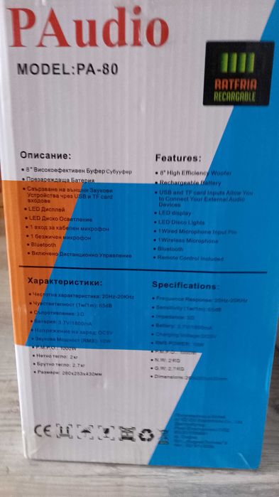 Тонколона за музика