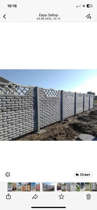 Еврозабор. Гарантия и Качество.