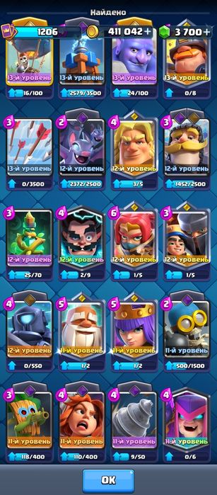Аккаунт в Clash Royale