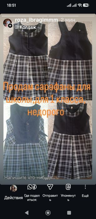 Продам сарафаны для школы