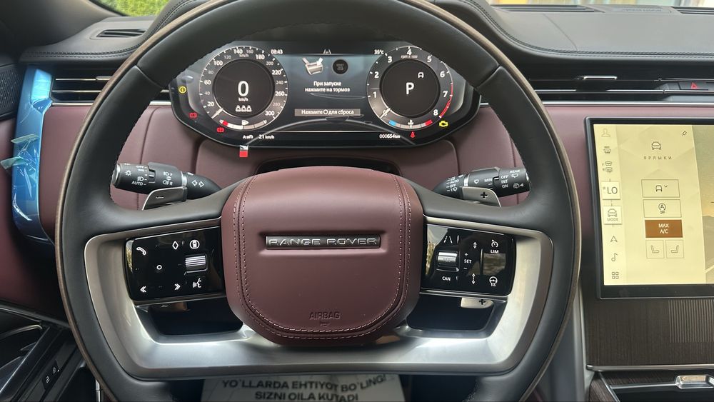 Range Rover Autobiografy 2026 год long