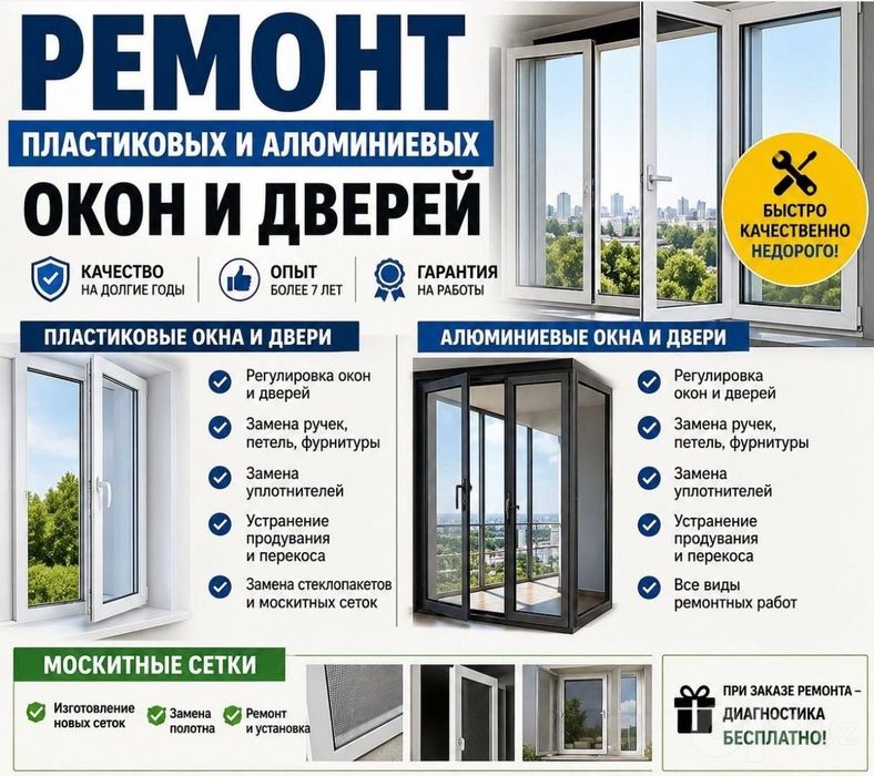 Akfa eshik romlar remont