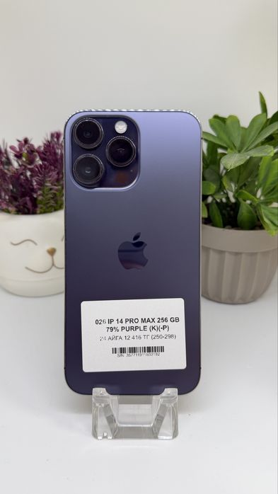 iPhone 14 pro max imei 03192 Pintelkz Munaily