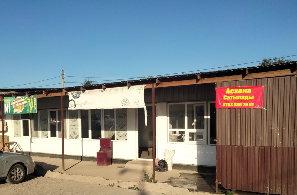 Тез арада Асхана сатылады