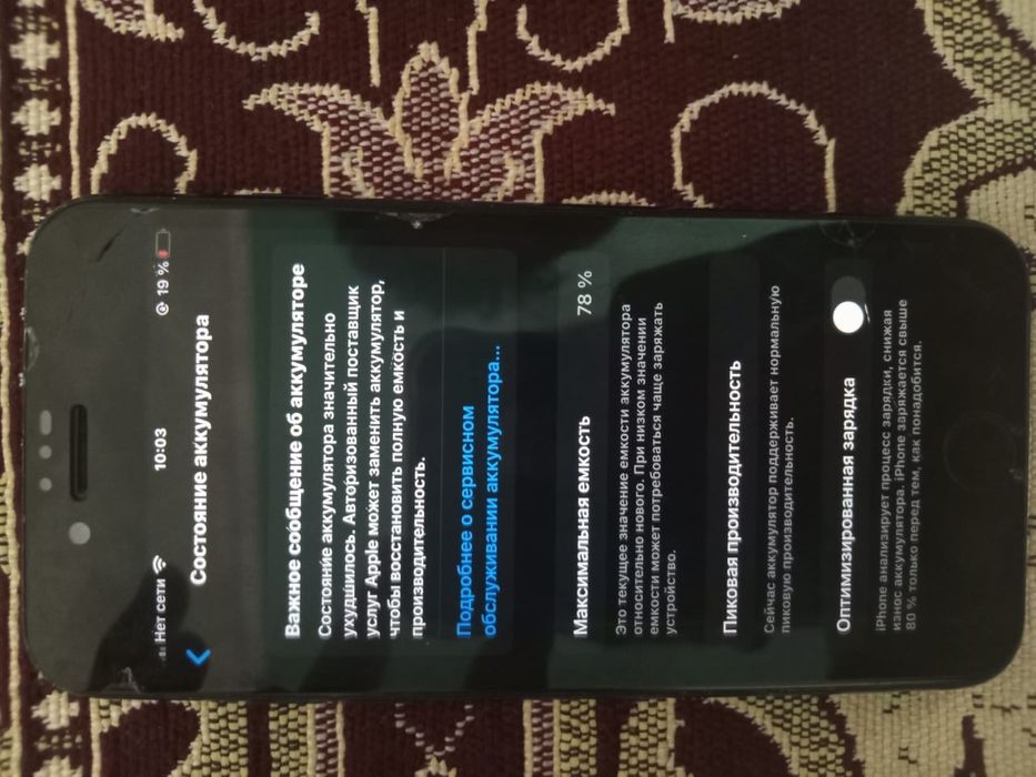 Iphone 7 Сатылады