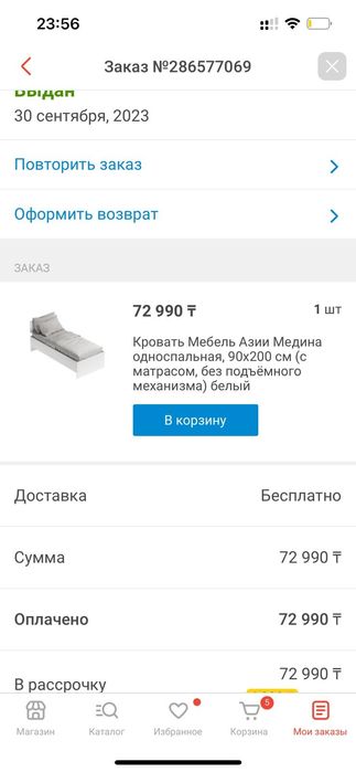 Кровать 200*0.94