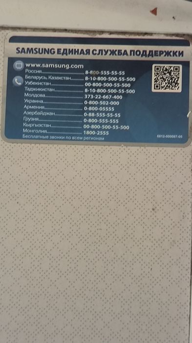 Стиральная машина Samsung