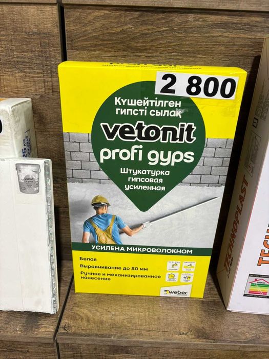 Ротбанд Грендер Штукатурка Шпаклевка Профи Гипс Глатт