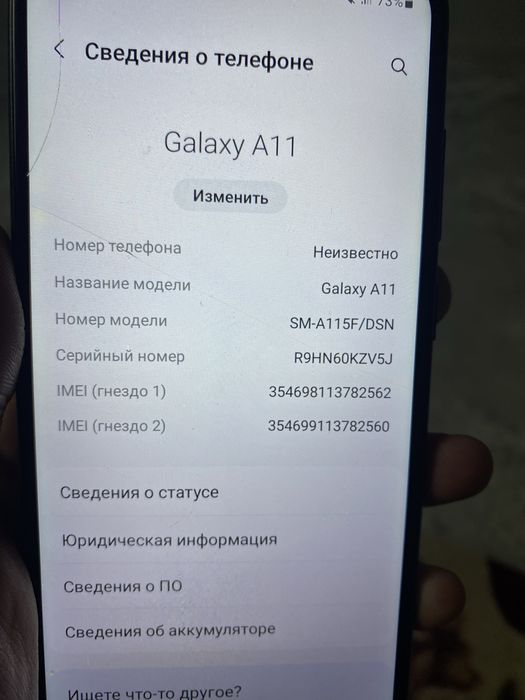 самсунг а 11 состояние нормально