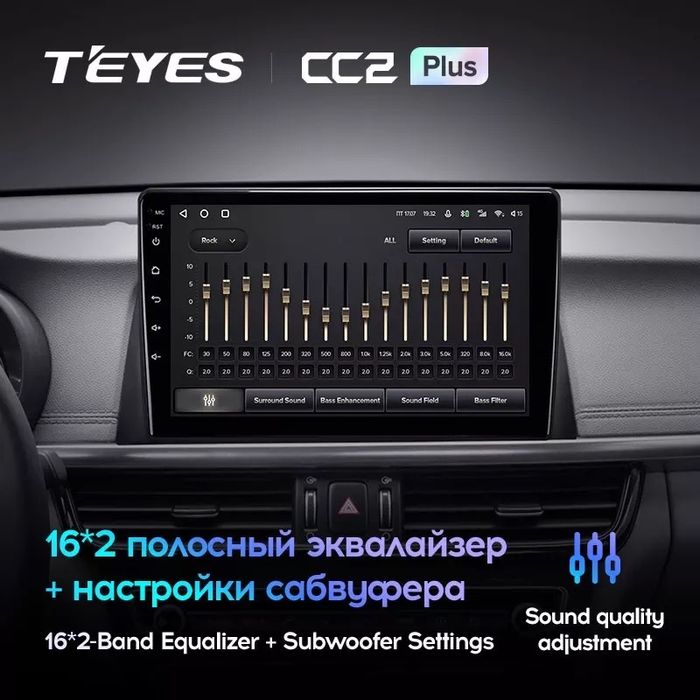 Головное устройство для Teyes CC2 Plus