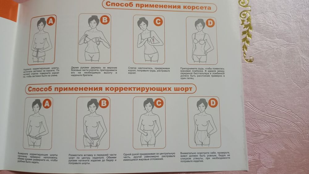 Продам моделирующее бельё