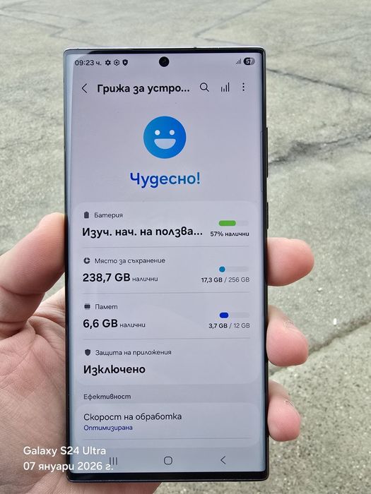 Samsung S22 Ultra 12/256GB