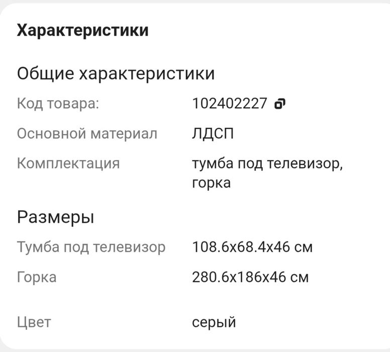 Продам горку в зал