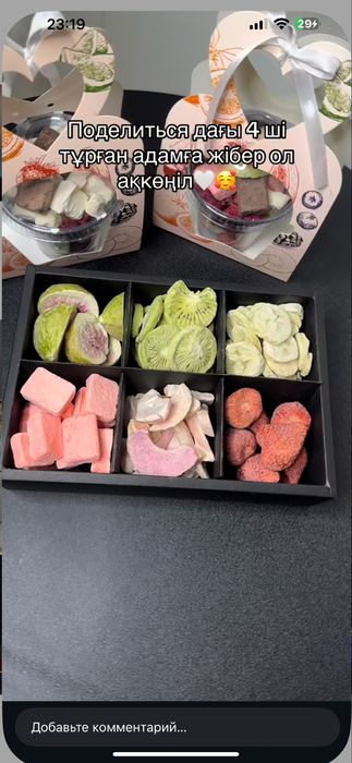 Сублимированный мороженное