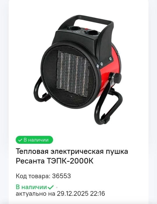 Тепловая электрическая пушка , Конвектор, Строп до 5т