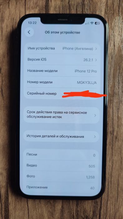 Sotiladi: iphone 12pro 128Gb LL/A