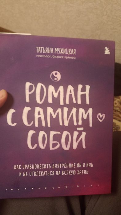 Книги психология