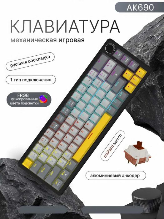 AJAZZ AK690 Igravoy Klaviatura | AJAZZ AK690 Игровая Клавиатура