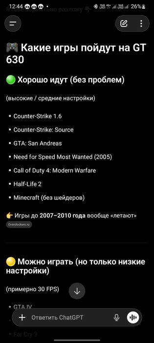 Продам видеокарту GT 630