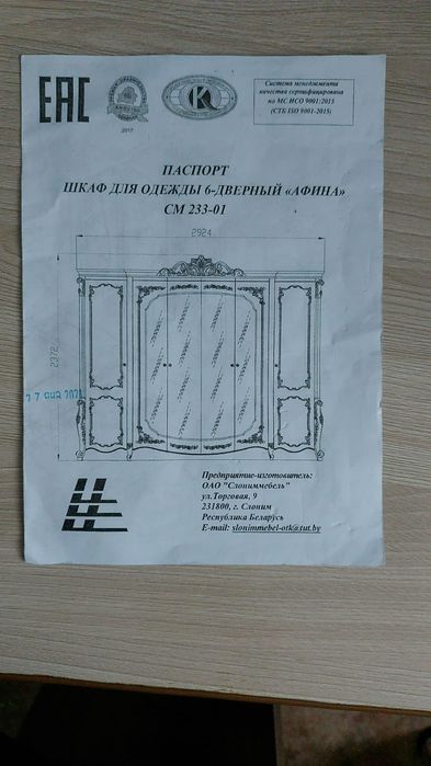 Продам шифонер-3 м. от гарнитура "Афина"