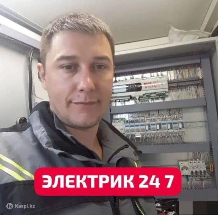 Хороший электрик город Алматы