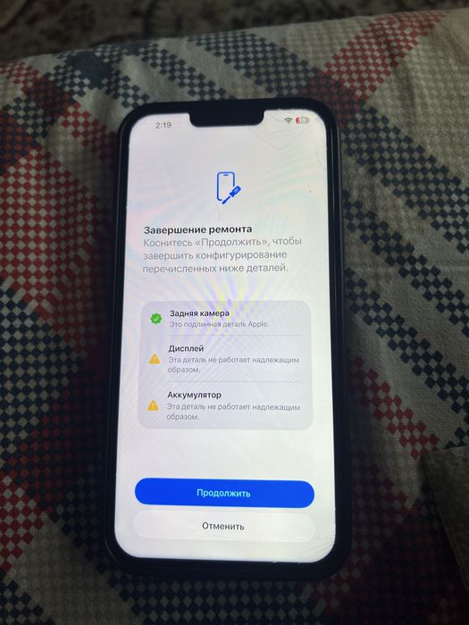Продам IPhone 13 pro max