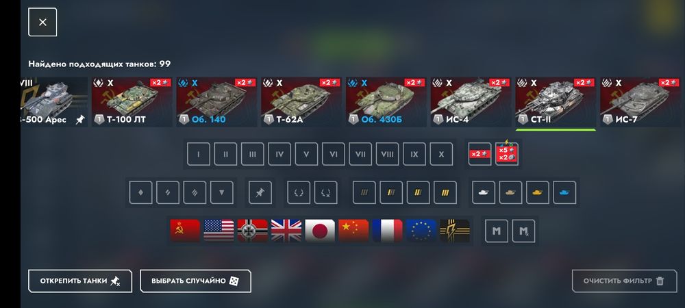 Аккаунт Tanks Blitz Lesta.