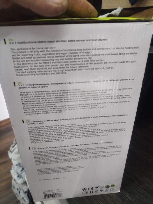 Електрически парен стерилизатор Cangaroo