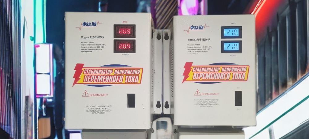 Настенный стабилизатор переменного напряжения тока