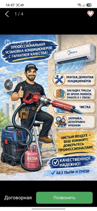 Установка кондиционер