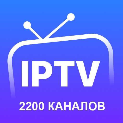 IPTV с 1450+ каналами на год