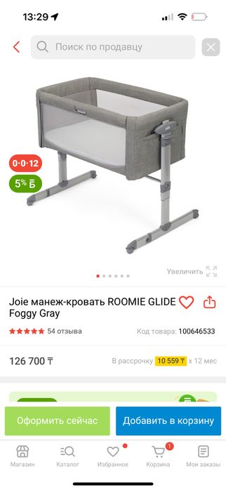 Кроватка манеж joie